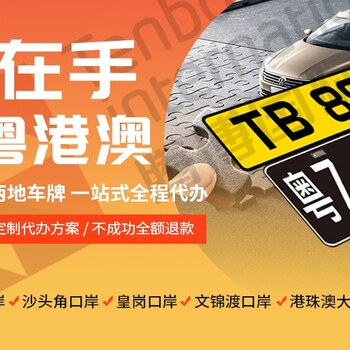 香港車牌如何辦理，新辦理方式