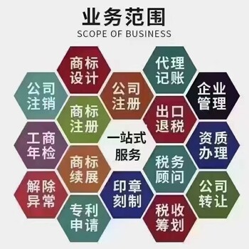 深圳光明新區(qū)食品經(jīng)營(yíng)許可證代辦機(jī)構(gòu)。