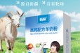 新疆新天雪乳业畅哺高钙配方羊奶粉300克找代理商