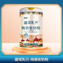 新疆暢哺品牌純駝奶粉新品上市招代理