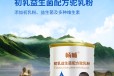 新疆新天雪乳业畅哺初乳益生菌配方驼奶粉300克现货供应