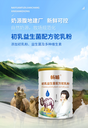 新疆新天雪乳业畅哺初乳益生菌配方驼奶粉300克现货供应