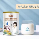 畅哺品牌初乳益生菌配方驼奶粉300克招代理商批发商