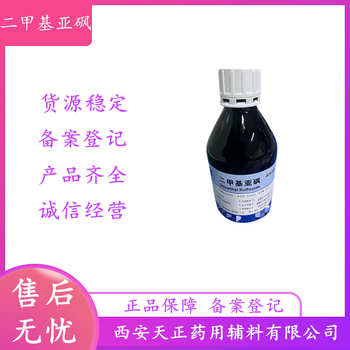 藥用輔料乳酸50-21-5醫(yī)藥級消毒防腐藥L型發(fā)酵