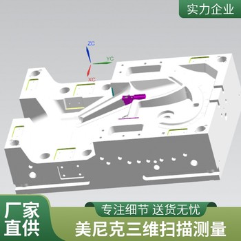 南京扫描汽车外观3D抄数配件图纸产品逆向设计