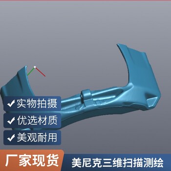 无锡三维扫描服务前洲逆向抄数设计铸件测绘出图