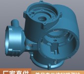 上海3D扫描逆向服务测绘凸轮模型松江叶轮涡壳抄数