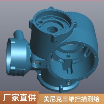 上海3D扫描逆向服务测绘凸轮模型松江叶轮涡壳抄数