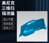 上海产品外观设计壳体抄数逆向造型塑件手柄3D打印