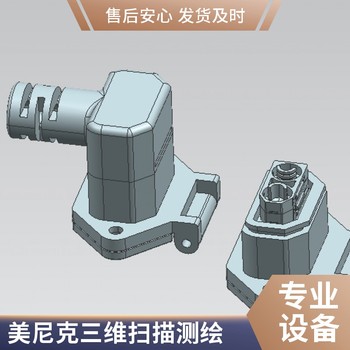 扫描测量机械零件无锡产品3D测绘抄数逆向建模CAD