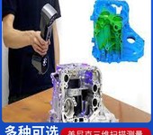 产品3D抄数无锡三维扫描建模代画机械设计零件测绘出图加工