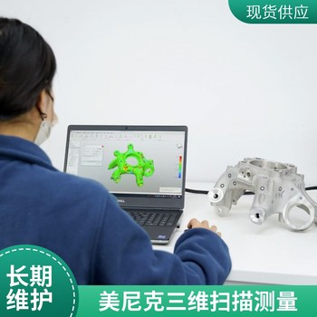 零件扫描测绘3D逆向建模苏州数模比对机械制图