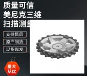 零件测绘扫描建模实物转三维模型无锡样品抄数设计