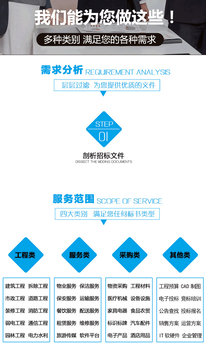 安慶標(biāo)書制作公司安慶標(biāo)書代寫選擇合肥易中標(biāo)公司