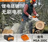STIHL斯蒂尔锂电锯MSA200C手持式森林伐木砍树机修枝电锯