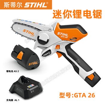 STIHL斯蒂爾鋰電鋸GTA26手持式迷你樹木修枝鋸大功率木材切割鋸
