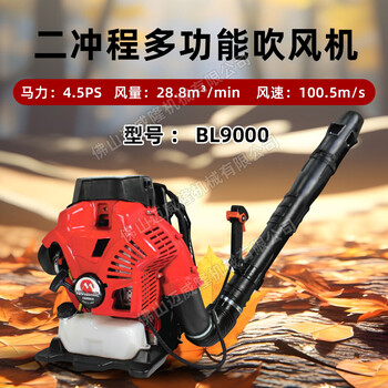 丸山BL9000吹風(fēng)機(jī)背負(fù)式森林消防滅火機(jī)大棚吹雪機(jī)