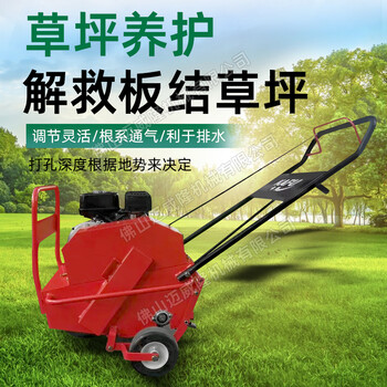 卡夫草坪扎孔機本田GX160發(fā)動機草坪養(yǎng)護(hù)通氣透水鉆眼機