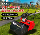 KAFU果岭机卡夫500草坪修剪机自走本田GX160发动机足球场剪草机
