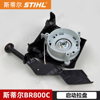 STIHL斯蒂爾BR800C吹風(fēng)機(jī)啟動(dòng)拉盤啟動(dòng)器啟動(dòng)總成