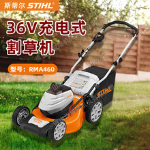 STIHL斯蒂爾草坪機(jī)RMA460電動(dòng)草坪修剪機(jī)園林養(yǎng)護(hù)割草機(jī)圖片