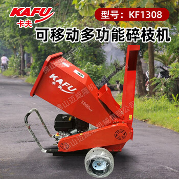 卡夫碎枝機KF1308可移動園林樹木粉碎機本田GX390碎渣機