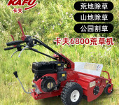 KAFU卡夫荒草机6800自走式园林草坪修剪机荒草除草机割草机