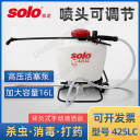 solo索逻425LC喷雾器背负式手动气压16L大容量消毒杀菌弥雾机