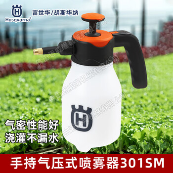 husqvarna富世華噴壺301SM手持式公園澆花消毒打藥噴霧器