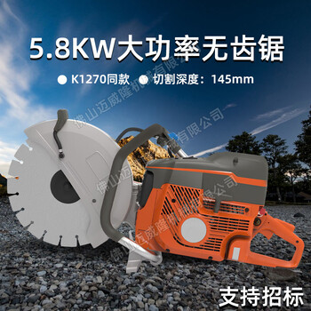 K1270同款鐵路手提式鋼軌切割機消防救援無齒鋸軌道切軌機