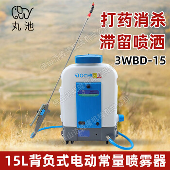 丸池3WBD-15背負式常量電動噴霧器打藥消毒澆花清潔噴水器