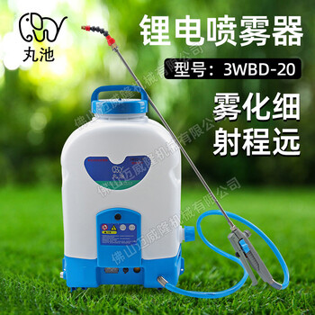 丸池3WBD-20消毒園林打藥消殺機(jī)背負(fù)式手持電動(dòng)常量霧細(xì)化噴霧器