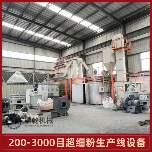 大型石粉生产线200-3000目滑石磨粉机D97超细钙石粉研磨设备