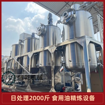 贵州精炼成套设备1级菜籽油炼油设备花生油压榨精炼油生产线