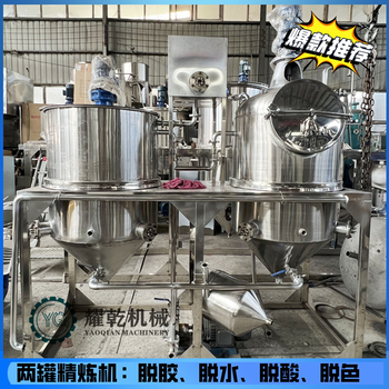 食品廠油脂設備全套煎炸油提煉設備大豆油脫磷脫水去氧化設備