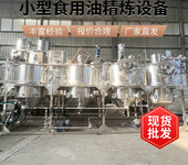 茶籽榨油生产线,茶籽油山茶油加工设备,精炼机器厂家