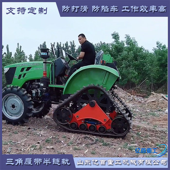 三角防陷履帶輪504拖拉機(jī)改裝可節(jié)省人工