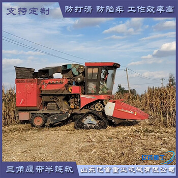 三角履帶總成定制收割機(jī)改裝不打滑防陷車