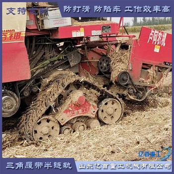 三角履帶防陷輪收割機改裝跨區(qū)作業(yè)
