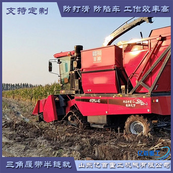 橡膠履帶總成鏈軌適用于泥濘地低洼地塊作業(yè)