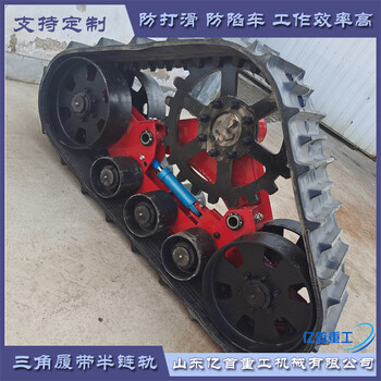 橡膠履帶鏈軌總成打藥機定制改裝節(jié)省人工