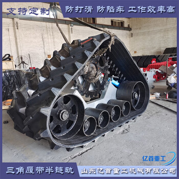 履帶式半鏈軌改裝定制水旱兩用耐磨