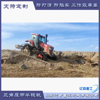 抓地力升級(jí)加作業(yè)效率翻倍防陷履帶解析水田拖拉機(jī)性能