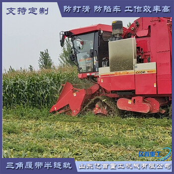 三角履帶總成鏈軌收割機改裝定制防陷車防掉帶