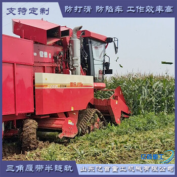 橡膠半履帶定制雪地泥洼地作業(yè)平穩(wěn)可靠