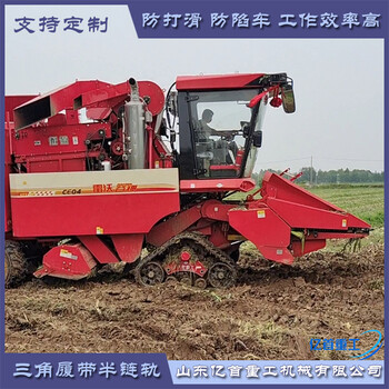 收割機半履帶總成定制雨季防滑防陷