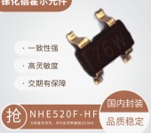 国产锑化铟霍尔元件NHE520F-HF
