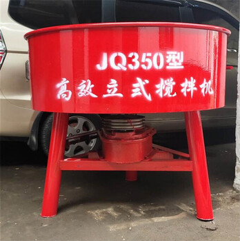 JQ350強(qiáng)制式攪拌機(jī)5.5kw電動(dòng)砂漿攪拌機(jī)平口立式拌料機(jī)