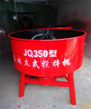 JQ250砂漿攪拌機(jī)JQ350混凝土攪拌機(jī)立式平口強(qiáng)制式