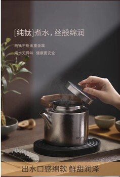 一壺好水，西安鈦金屬燒水壺，施密特茶壺